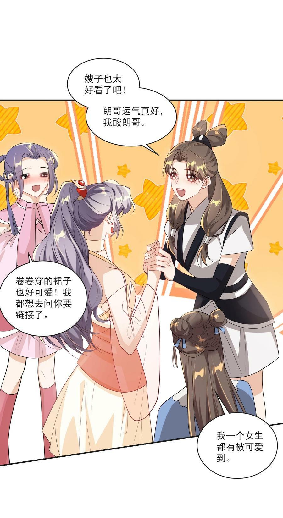 057 谁说我们分手了！23