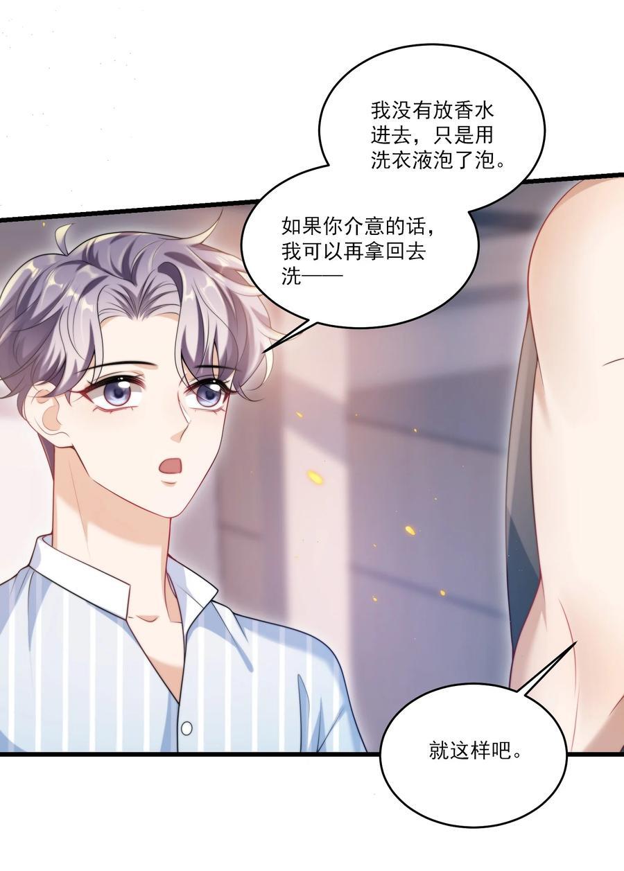074 男人要这么香干嘛！35