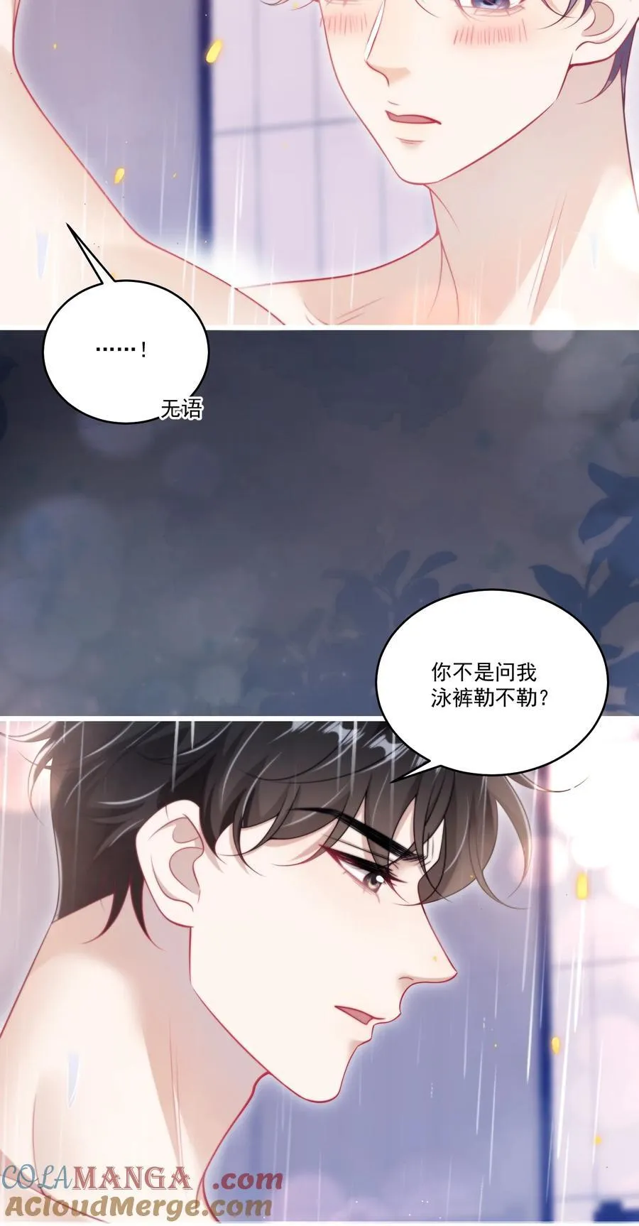 104 感觉很不对味28