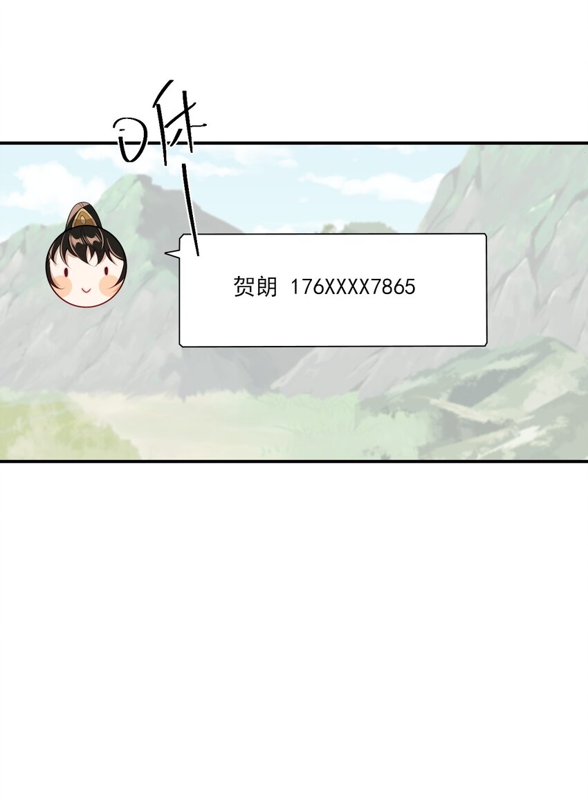 042 朗哥，你的良心不会痛吗？31