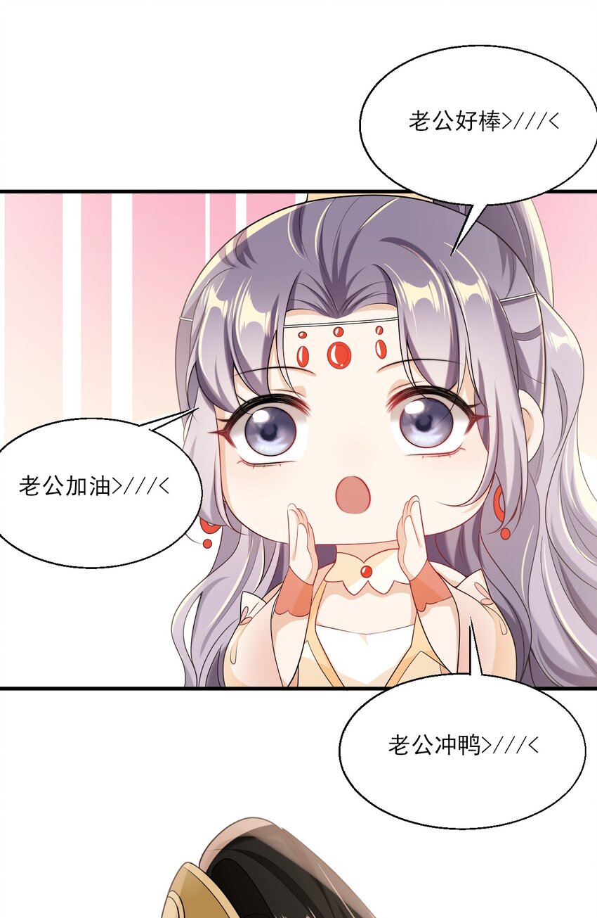 036 老公好棒！老公加油！老公冲鸭！19