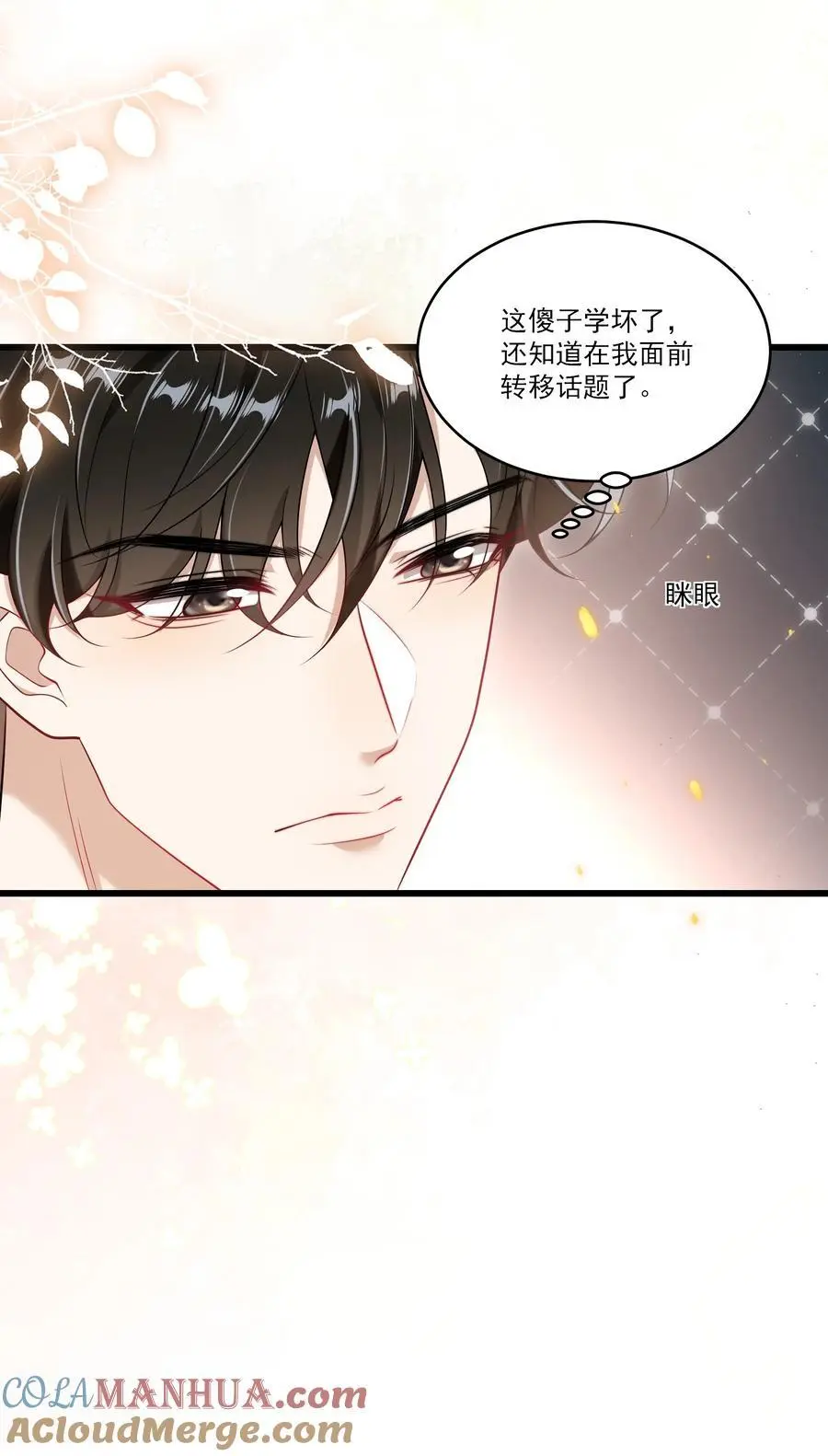 085 他气鼓鼓的样子好可爱！10