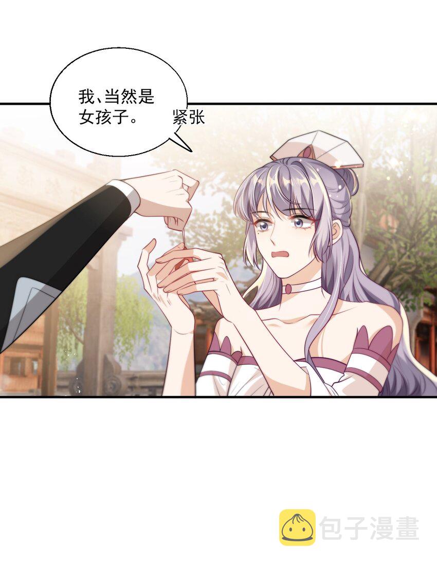 011 小间谍还挺好哄13