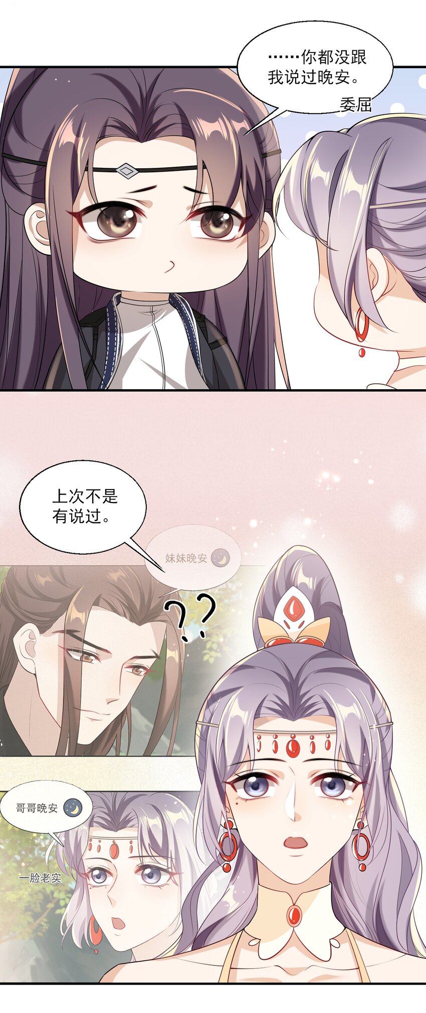 023 在线撒娇！5