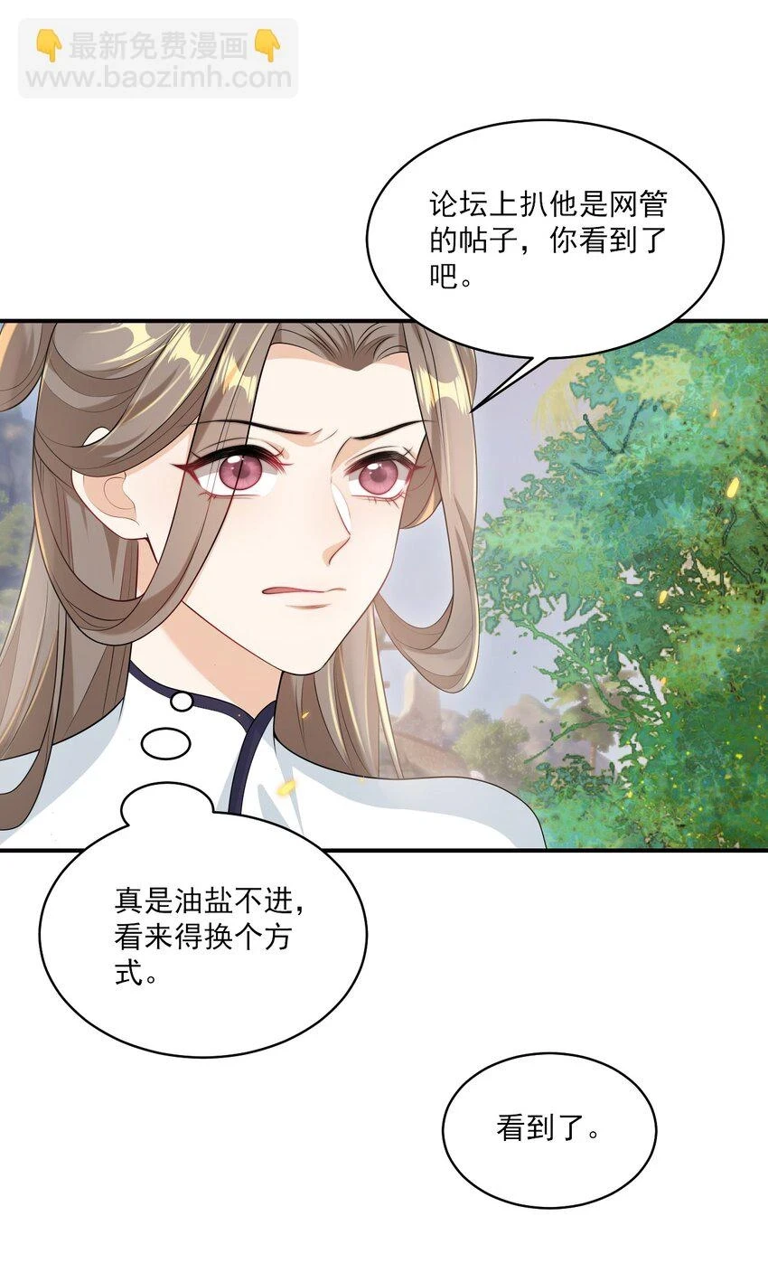 052 我的老婆好浪漫啊～21