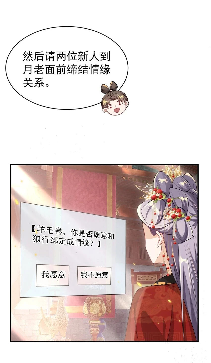 051 婚礼我不允许你们低调！14