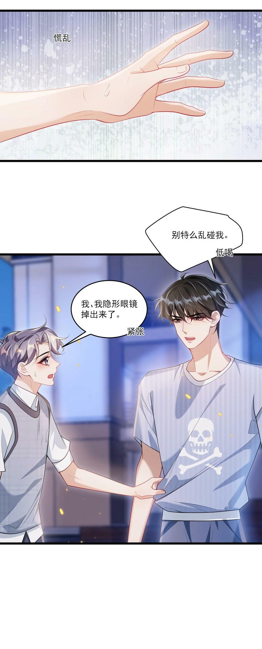 068 好事做到底吧！5