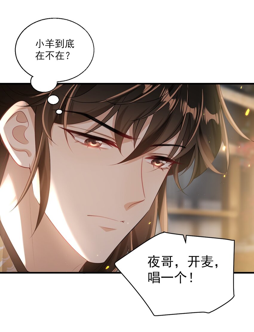 027 主动掉马22