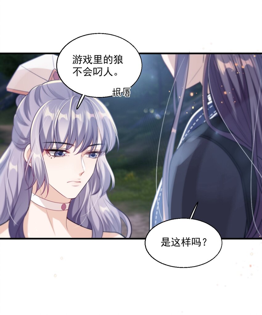 007 狼就爱吃小羊！12