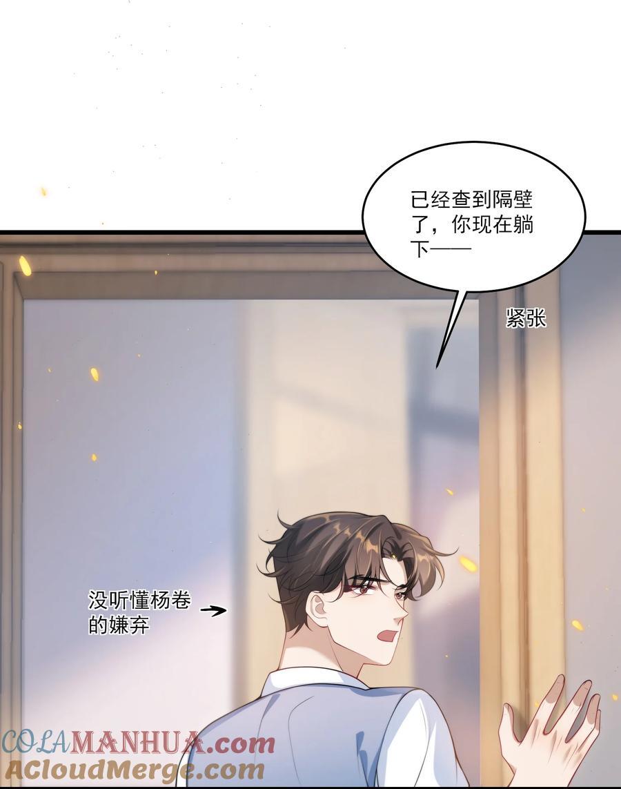 075 到我床上去！12