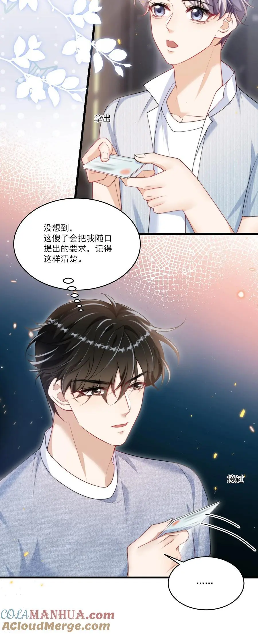 085 他气鼓鼓的样子好可爱！14