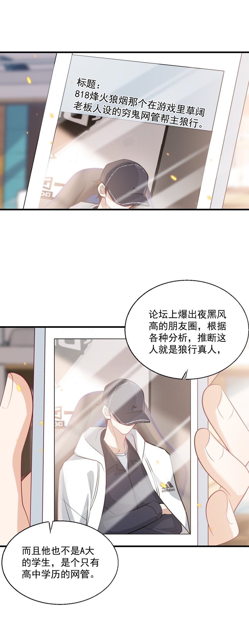 040 可能这就是爱情吧！23