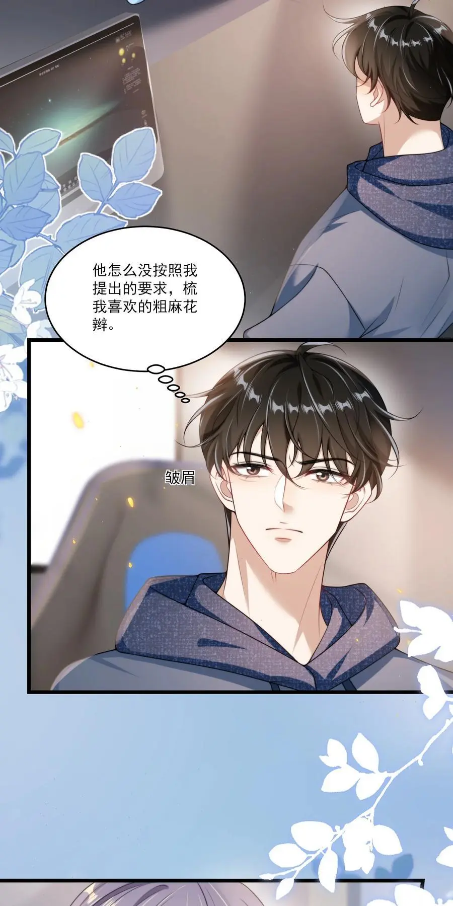 090 铃铛的声音怪好听的！23