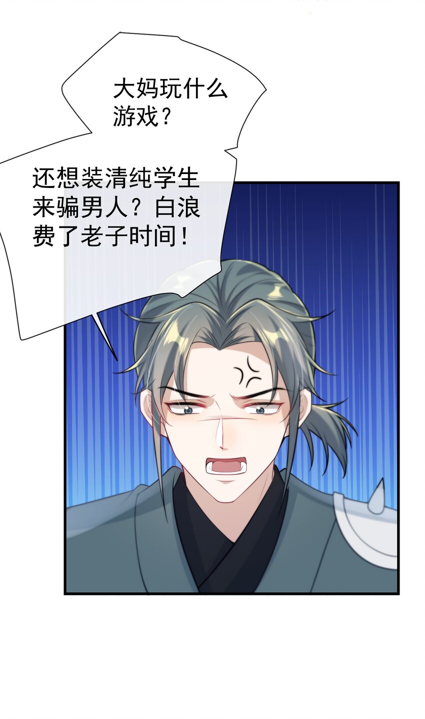006 夜哥哥！我不介意的！40