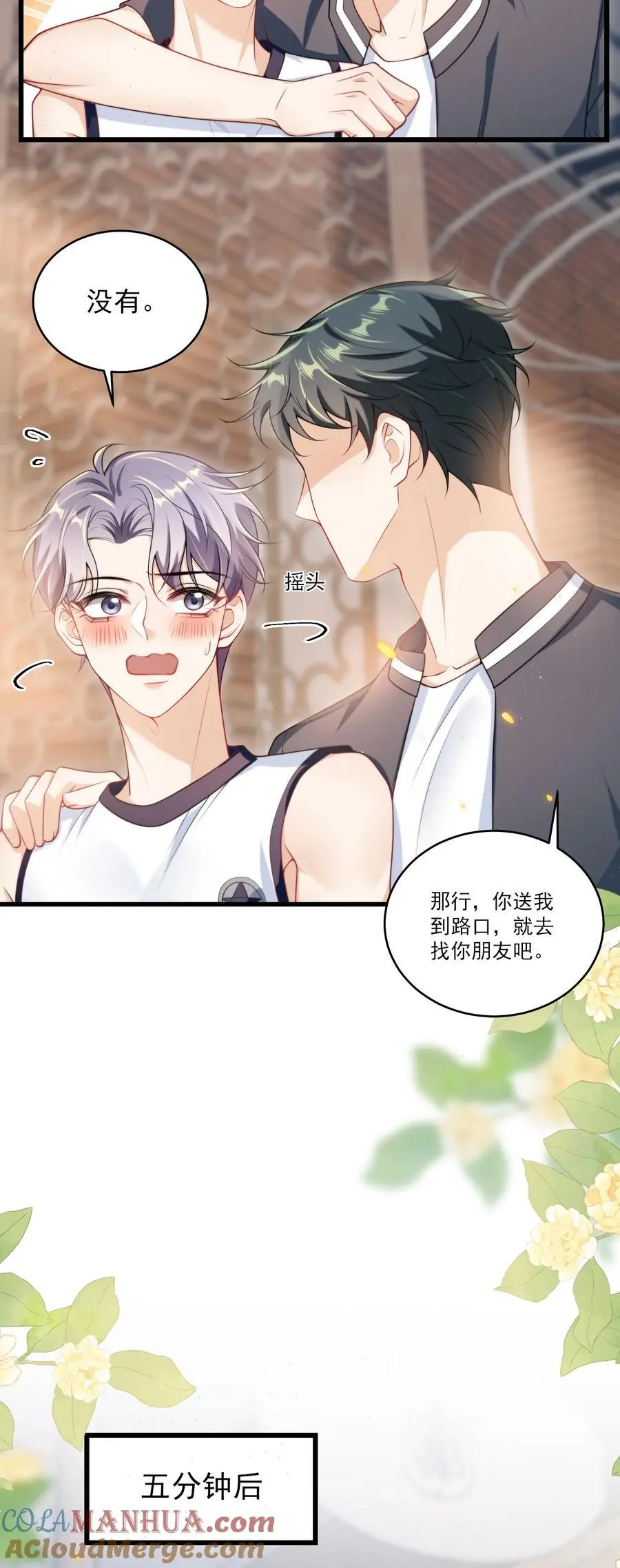 087 你不用刻意试探我！26