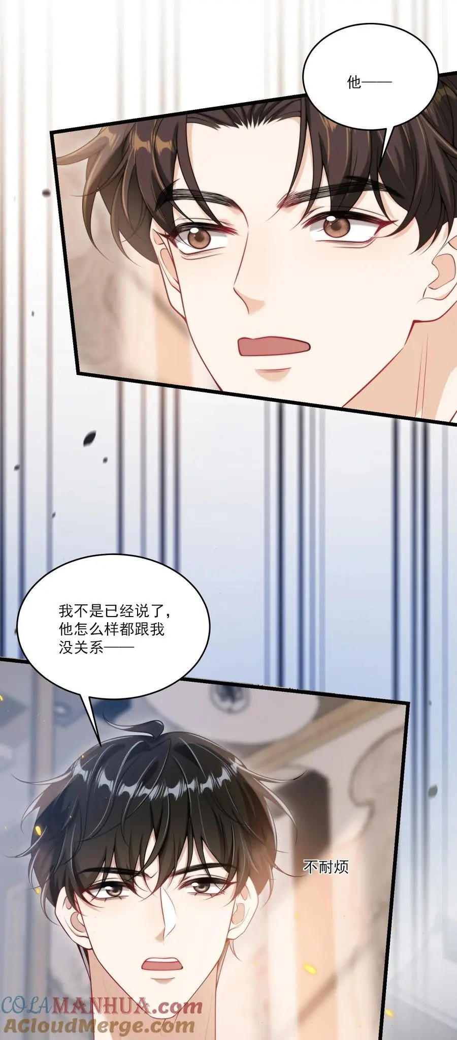 087 你不用刻意试探我！8