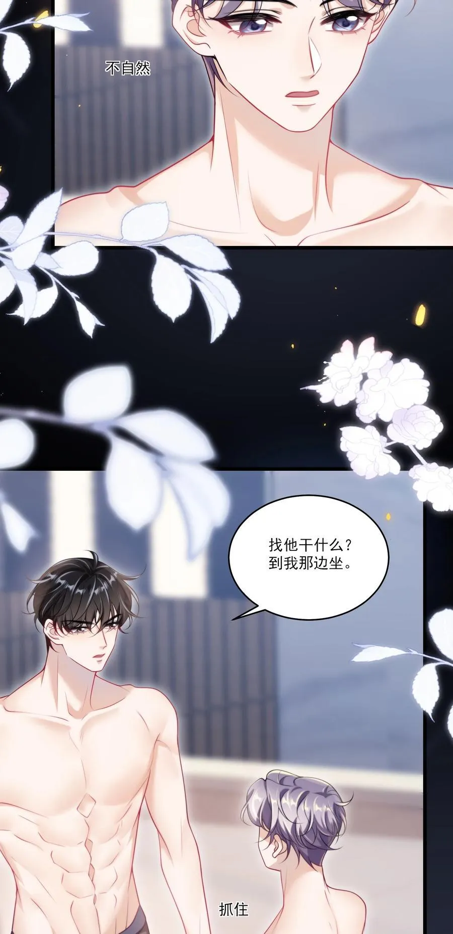 101 想坐我旁边？9