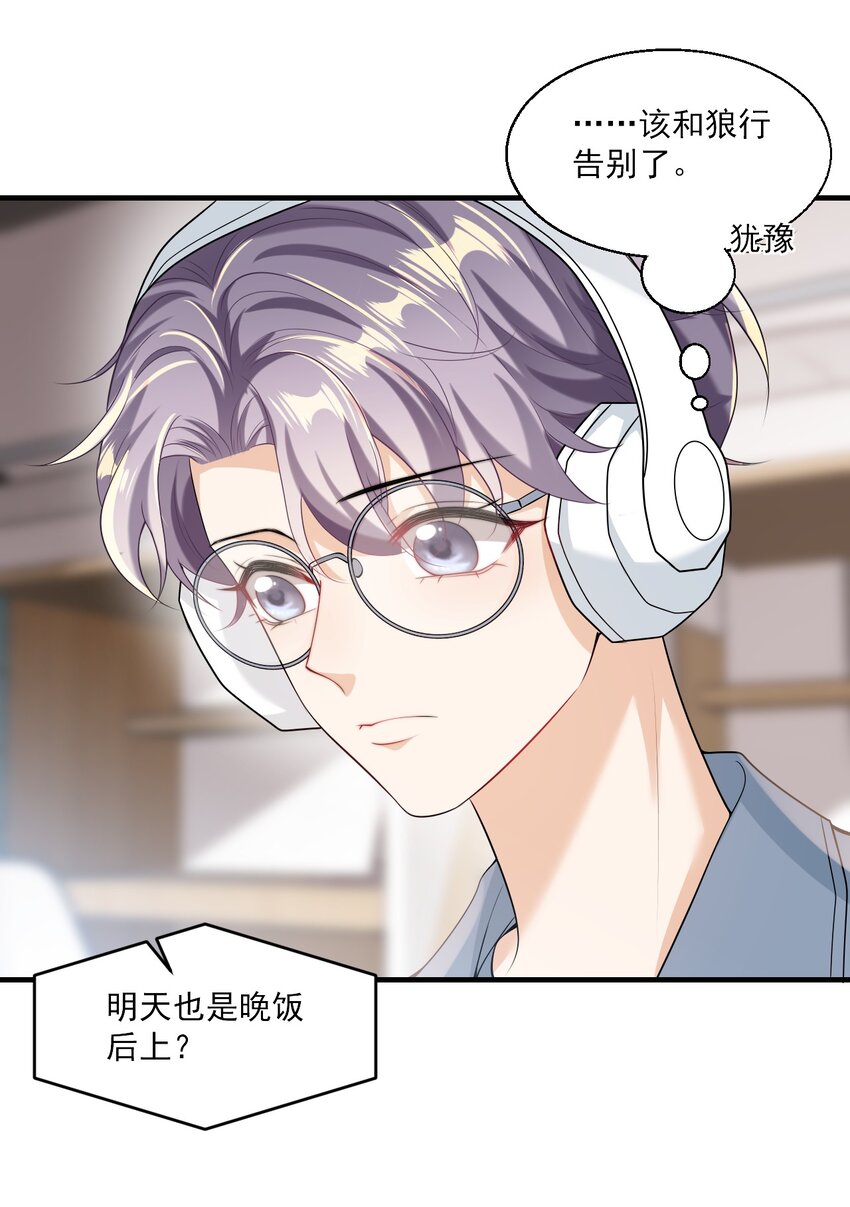 029 小羊，该睡了！14