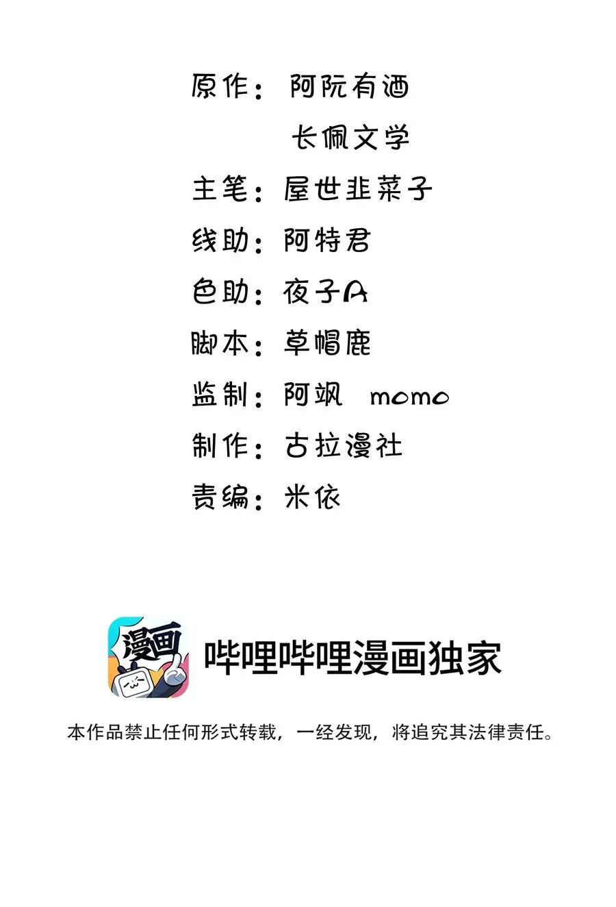 090 铃铛的声音怪好听的！1