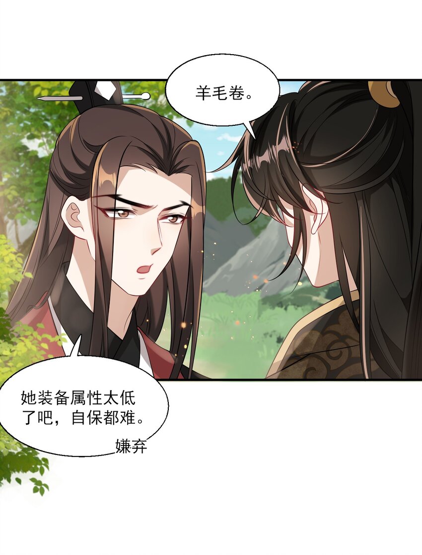 020 小间谍不会被占便宜吧？24