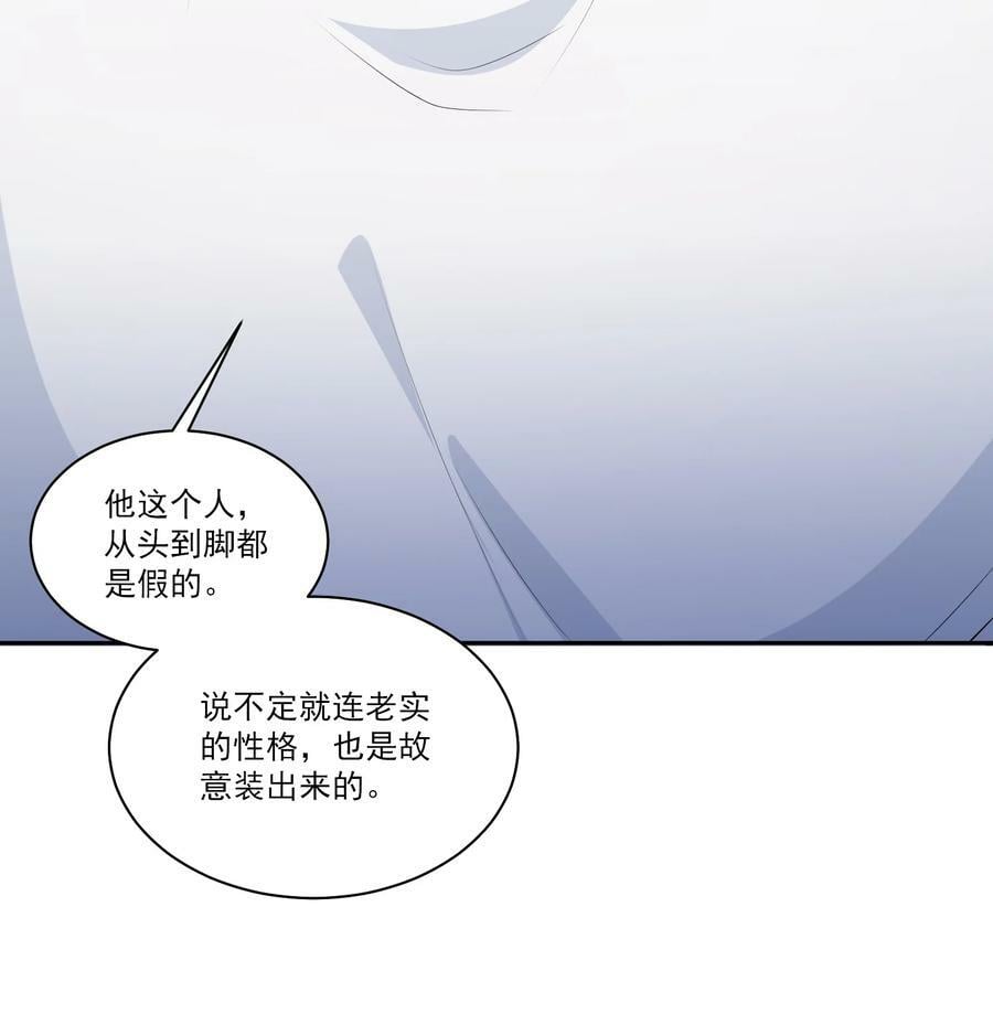 065 我是喜欢过他！20