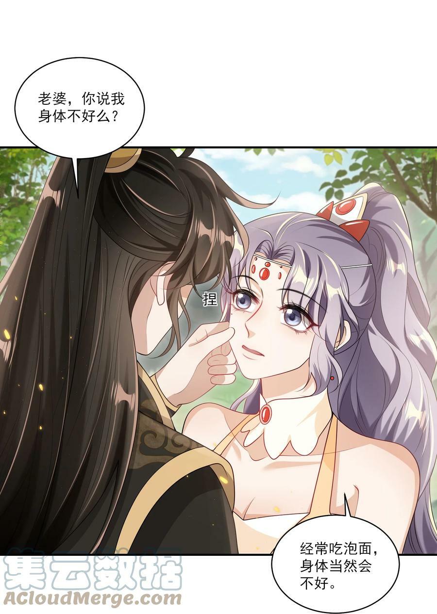 058 老婆，我身体好吗？32