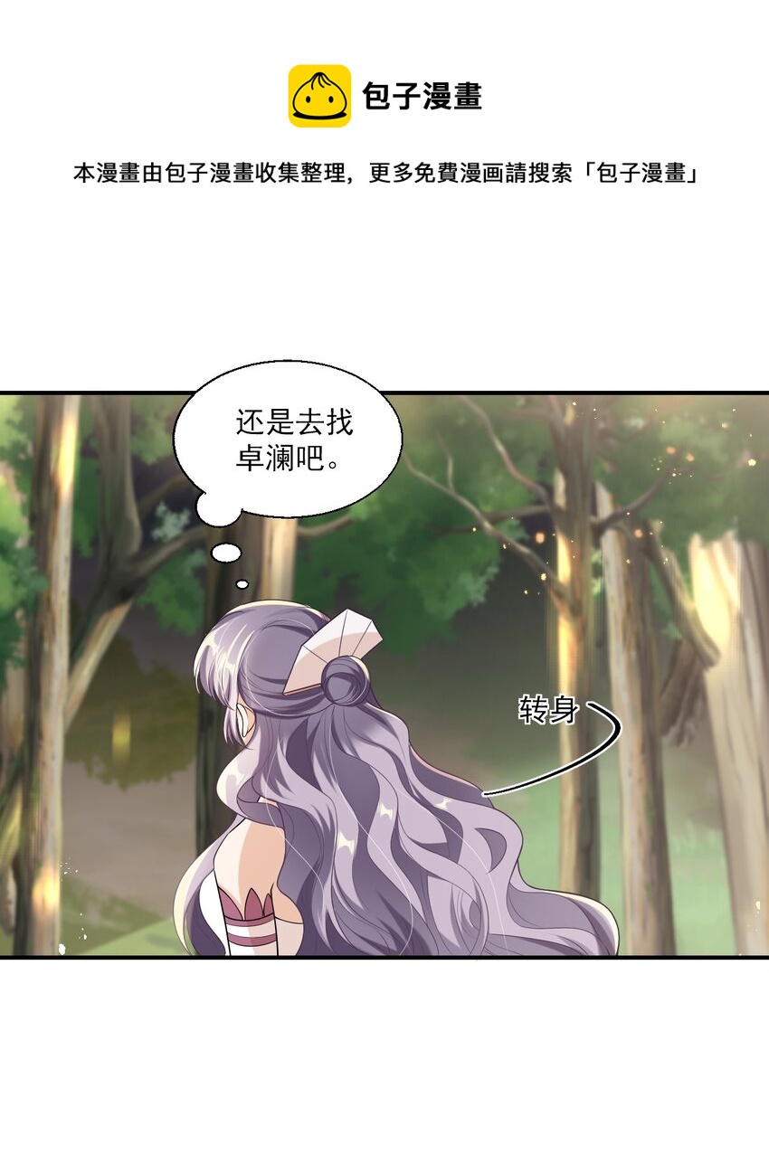 017 这小间谍脾气还挺大？32