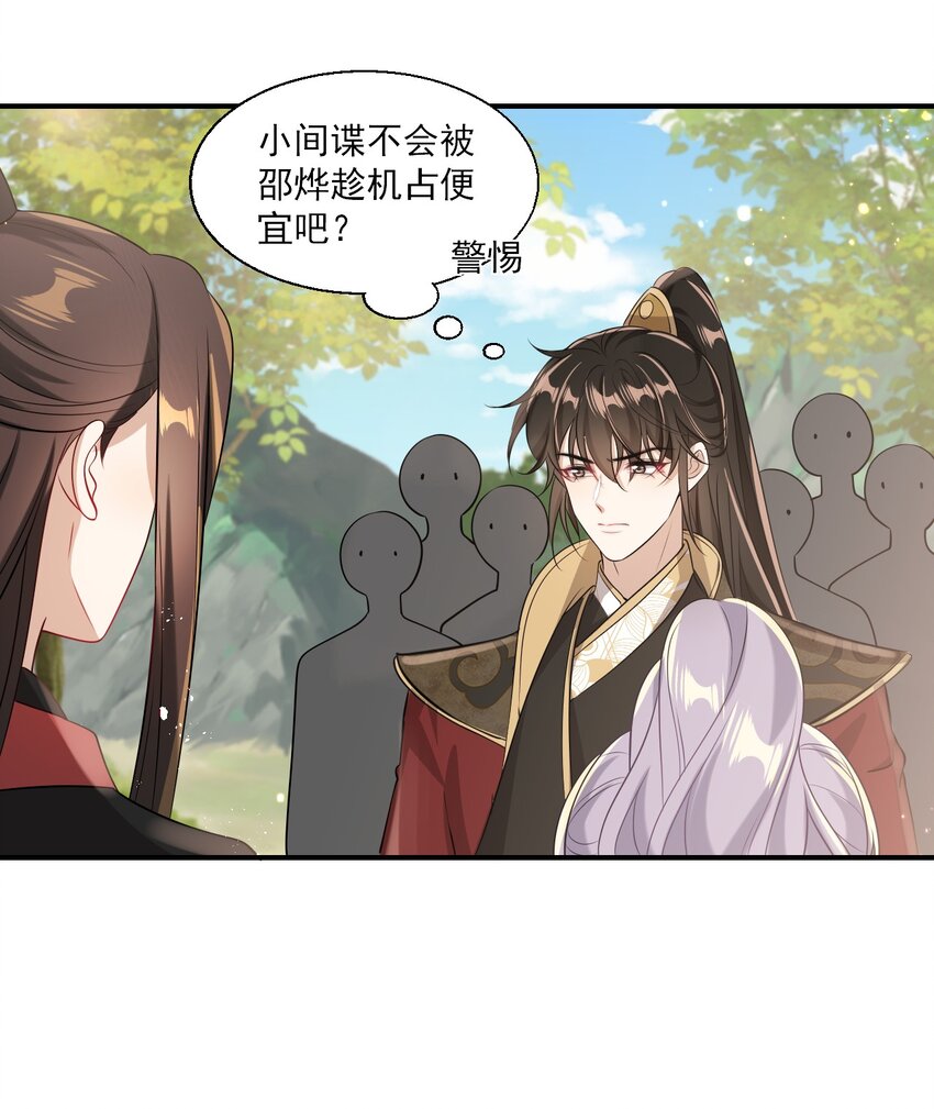 020 小间谍不会被占便宜吧？43