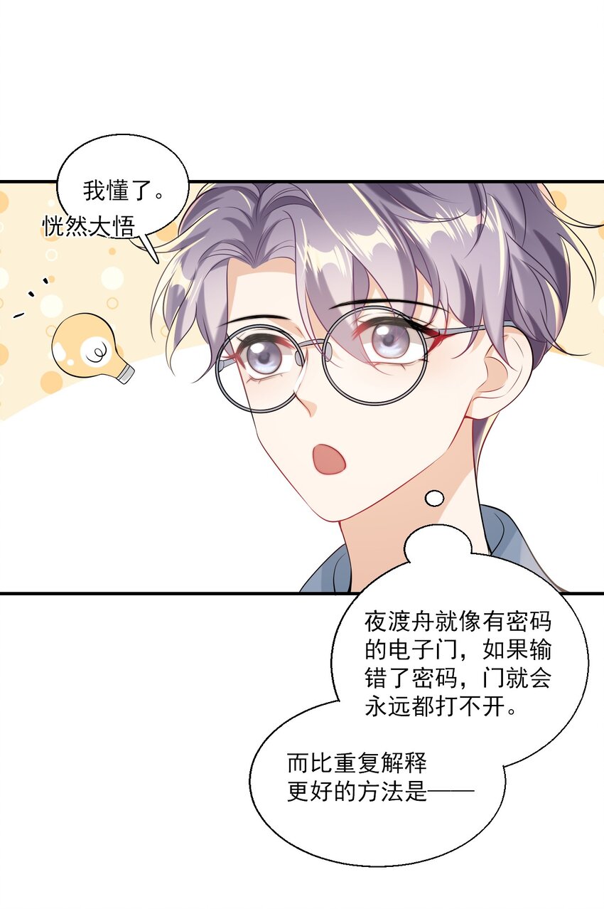 022 小间谍这就生气了？31