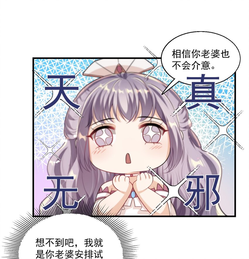 006 夜哥哥！我不介意的！16