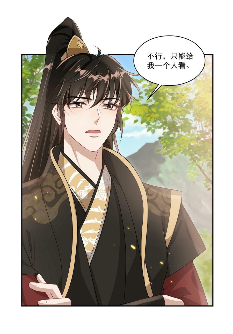 059 老婆，你不想线下见我吗？19