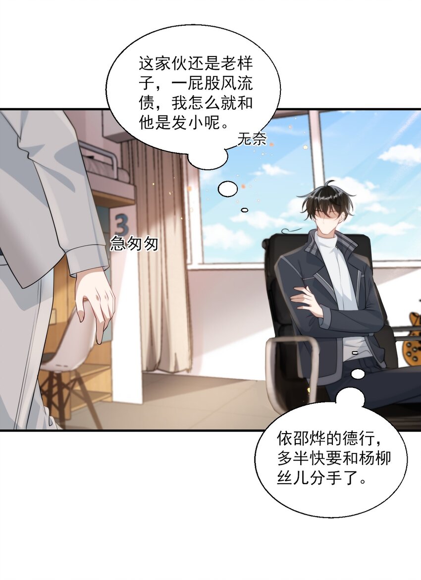 015 卷卷妹子才是真嫂子！34