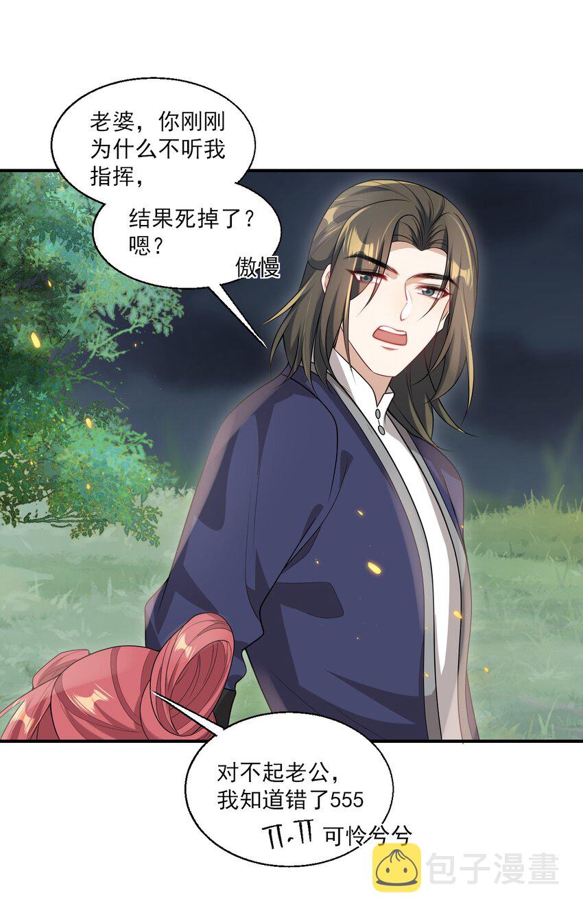 048 老婆，接吻的动作想学吗？17