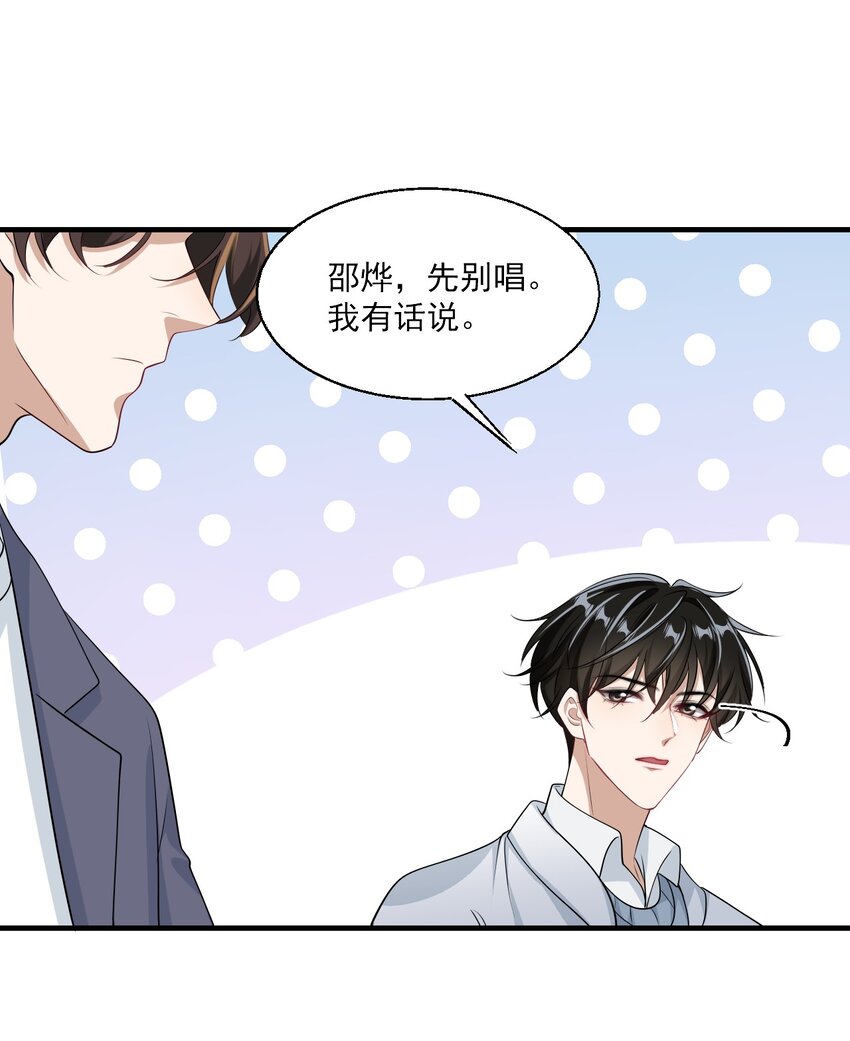 027 主动掉马29