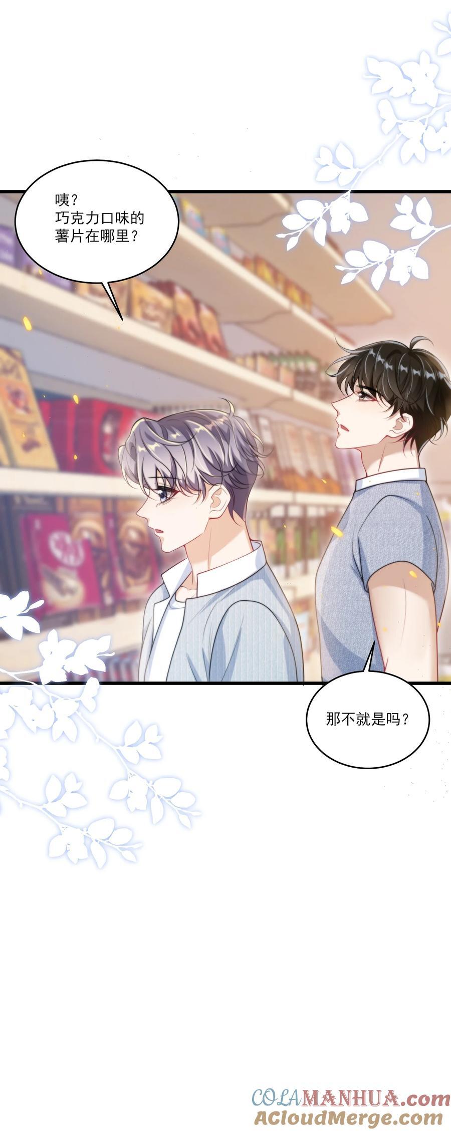 077 贴的好近啊！30