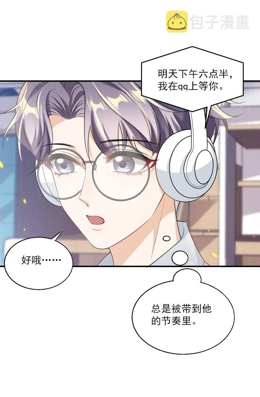050 你是不是谈恋爱了？6