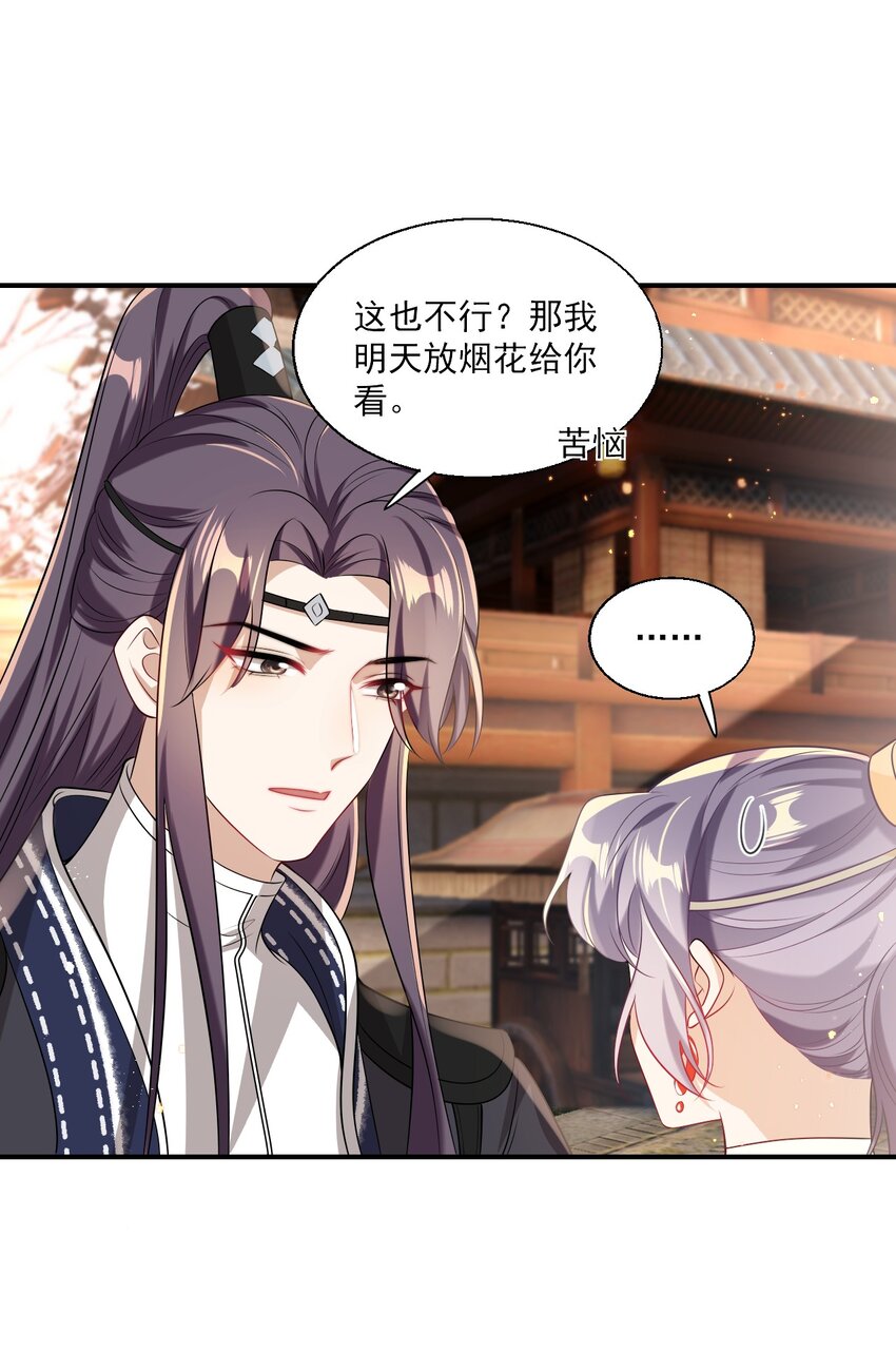022 小间谍这就生气了？30