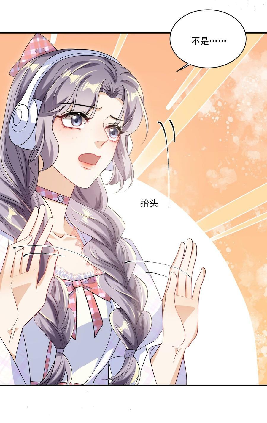 056 老婆，我好看吗？7