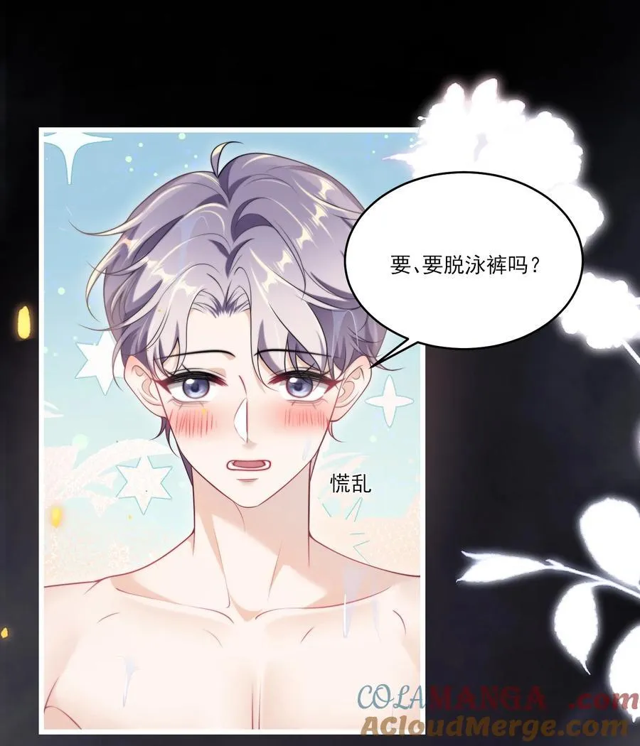 103 要帮你搓背吗？10