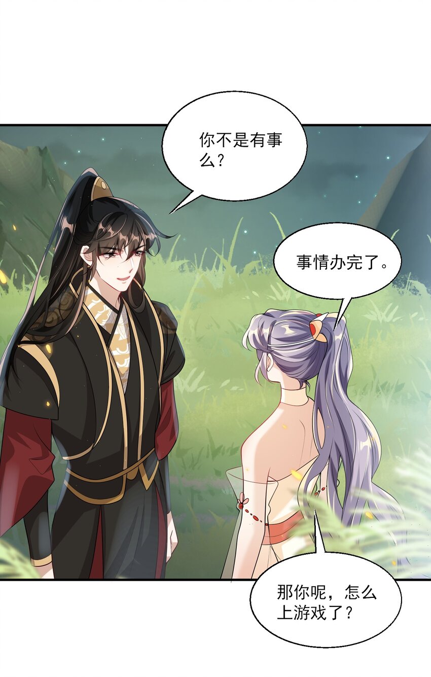 044 做我老婆好不好？13