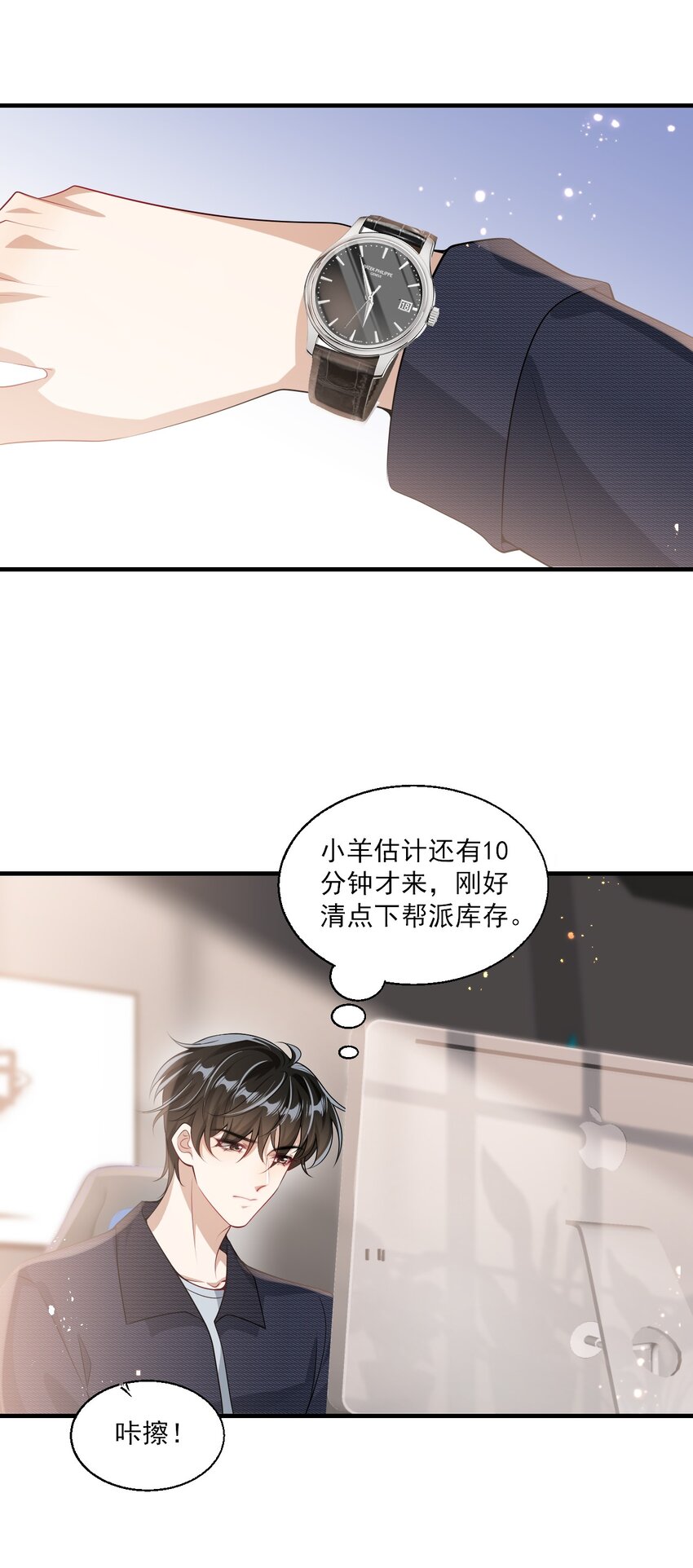 029 小羊，该睡了！25