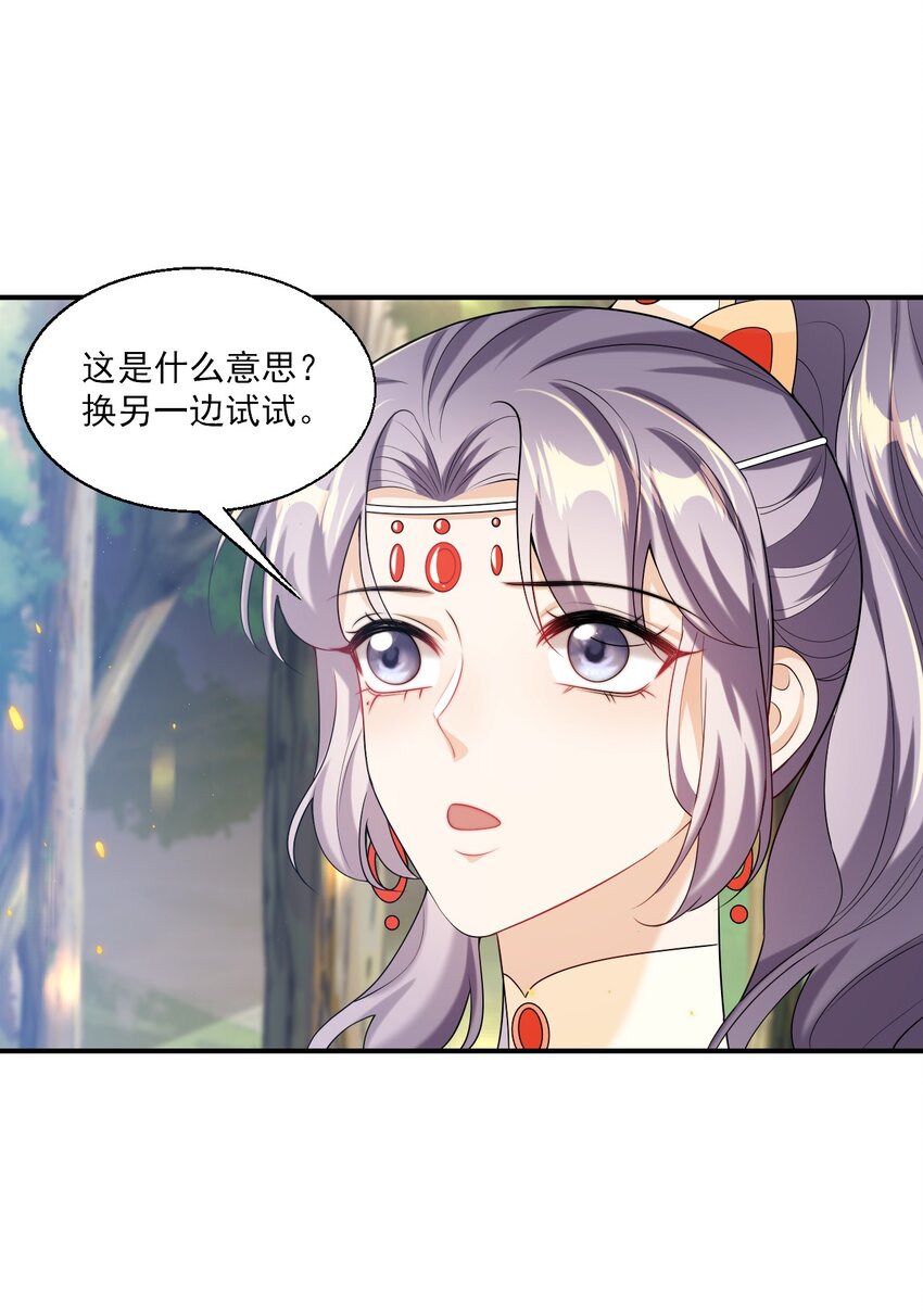 047 我老婆真聪明！9