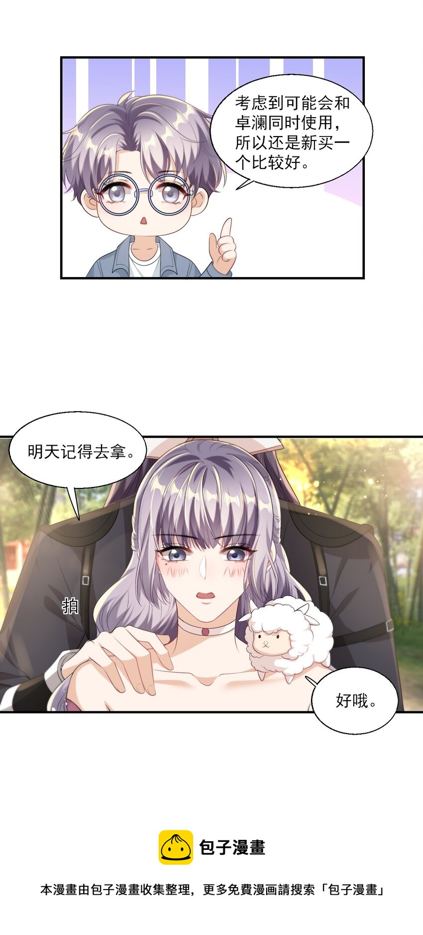 014 你嫌弃我呀？12