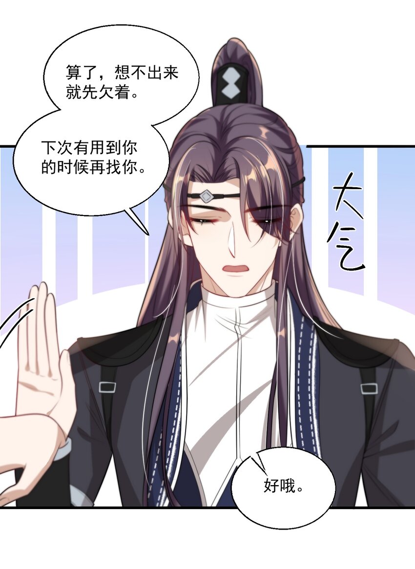 007 狼就爱吃小羊！23