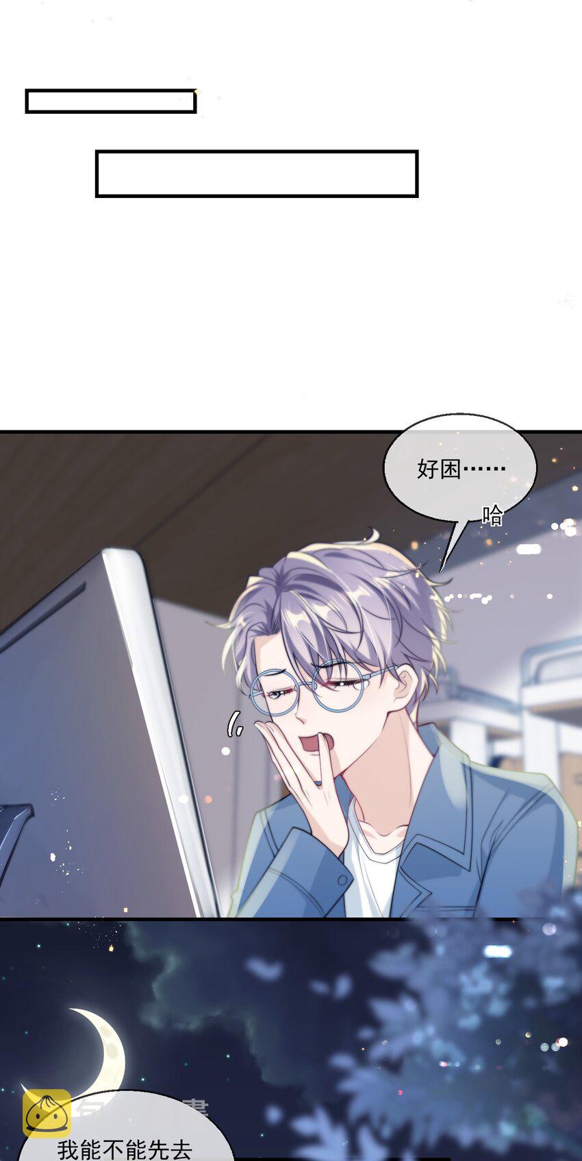 004 你想做我老婆？39
