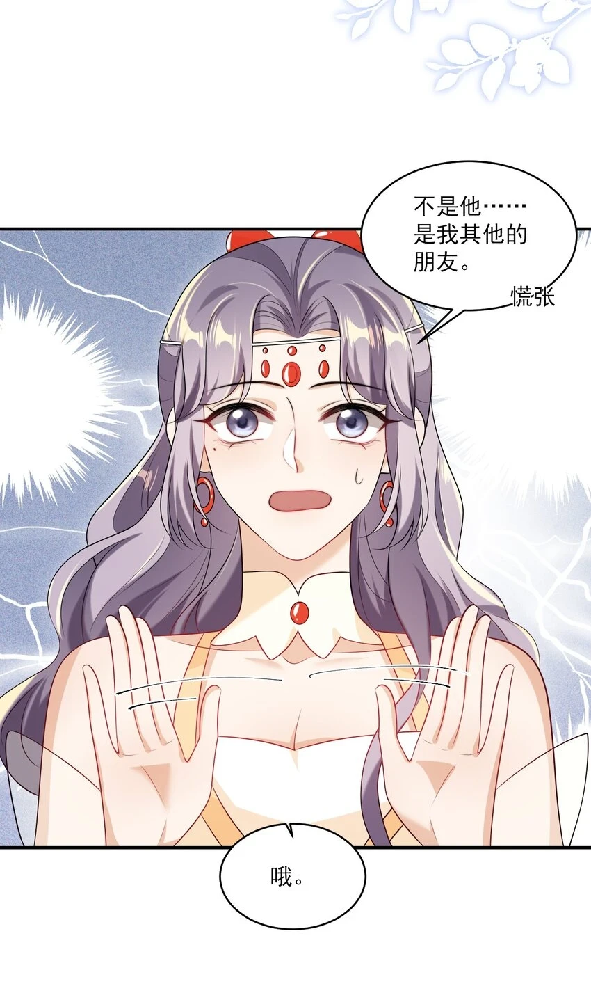 052 我的老婆好浪漫啊～37