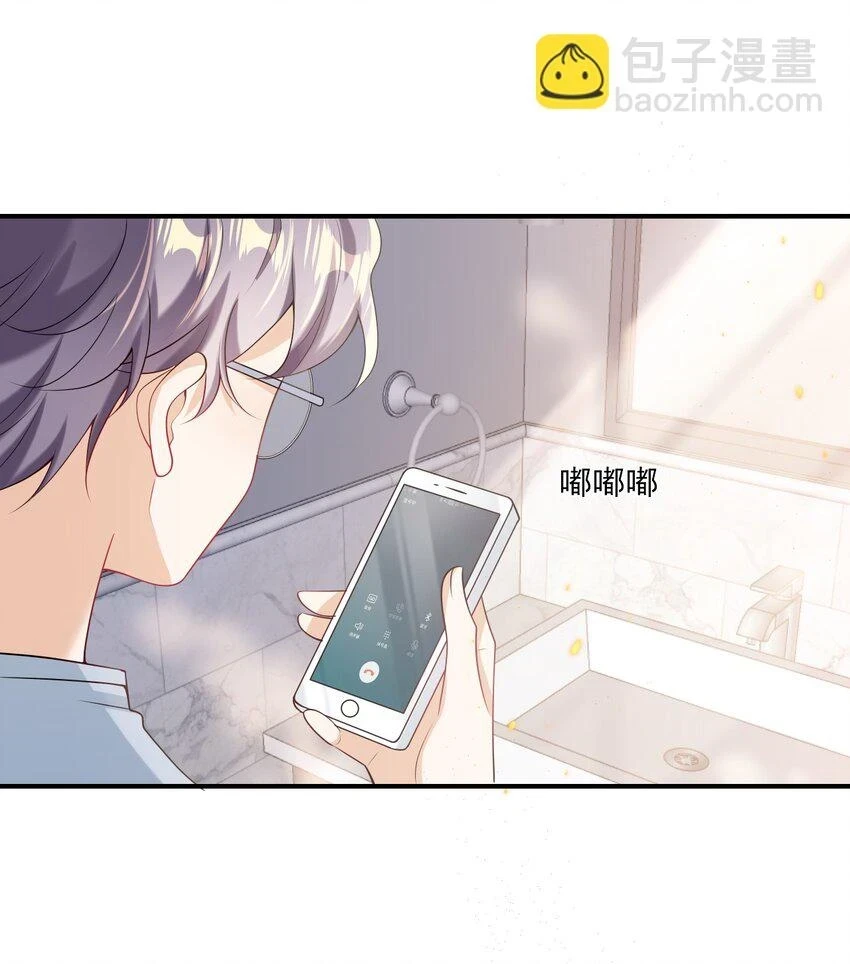 050 你是不是谈恋爱了？11