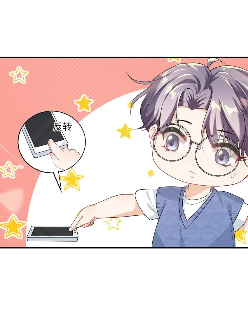 050 你是不是谈恋爱了？33