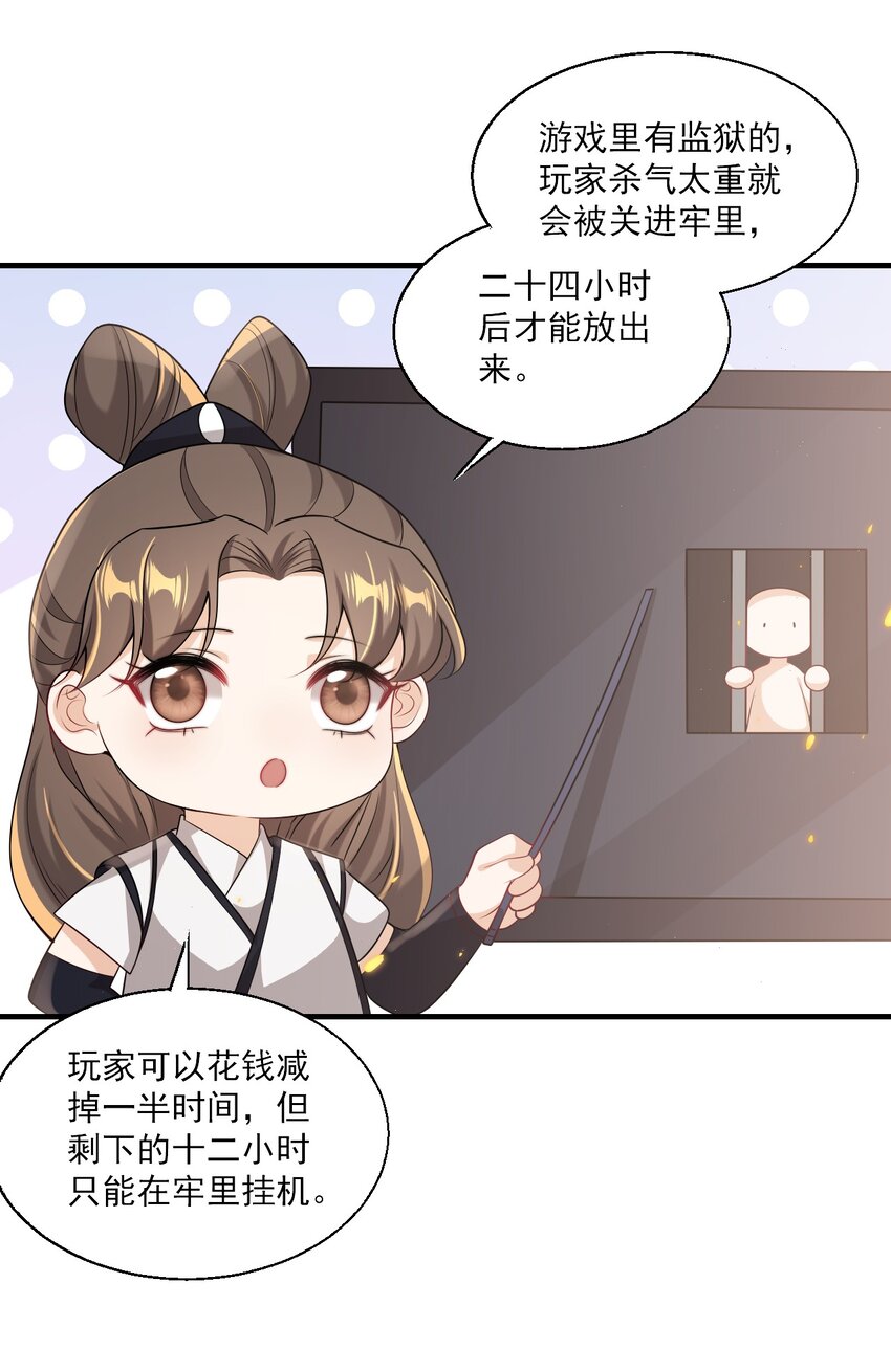 038 被拉黑了？！25