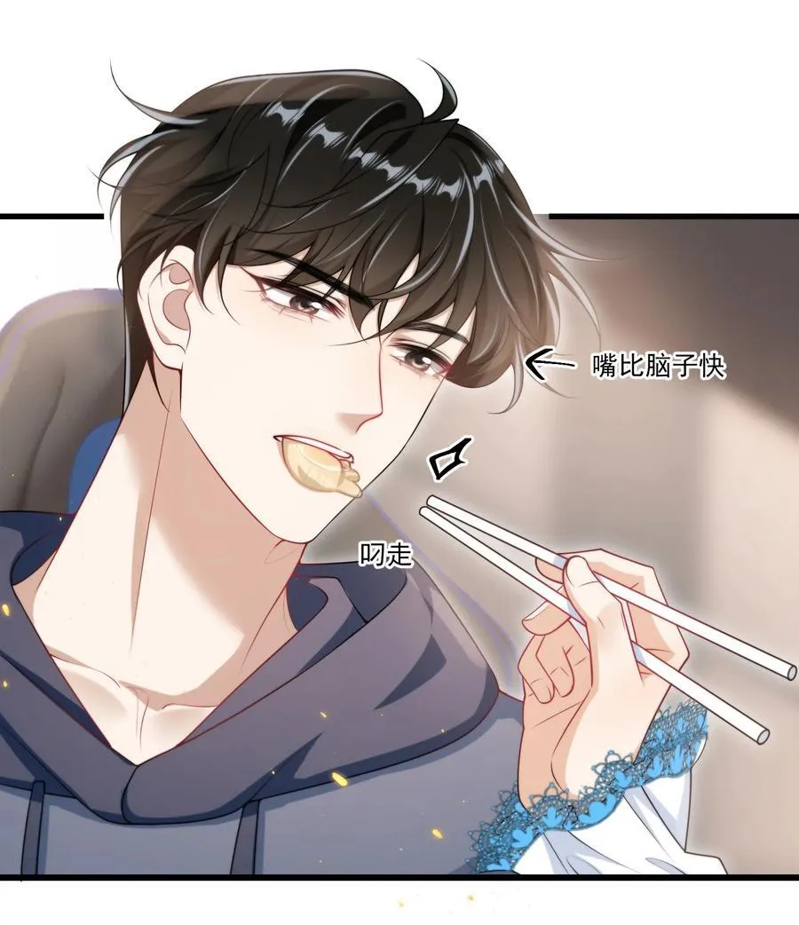 091 嘴比脑子快！25